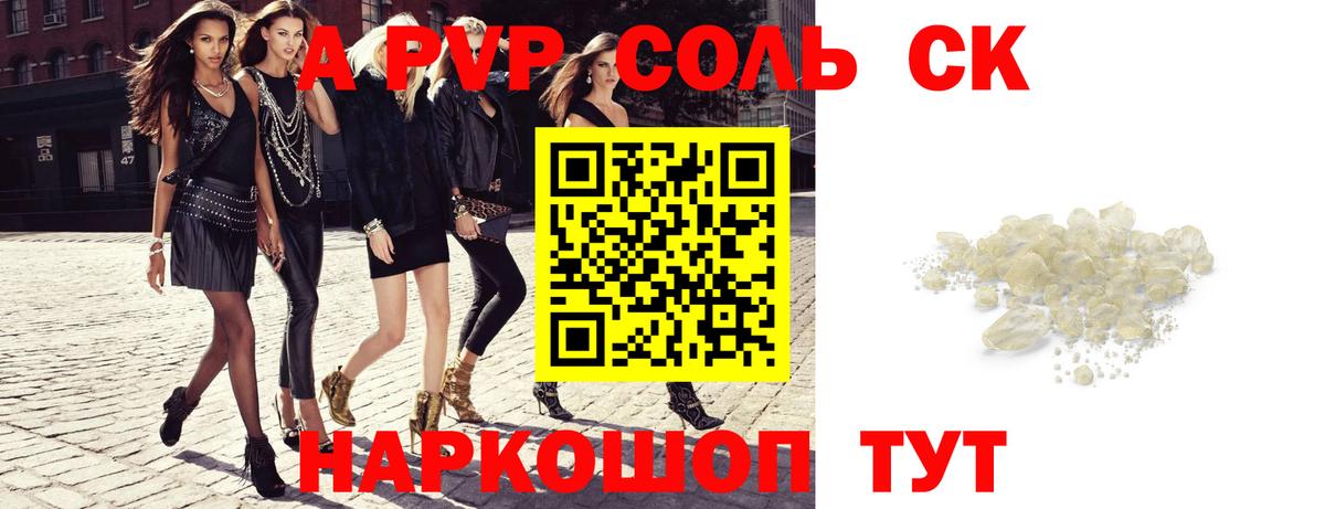 APVP Crystall  APVP VHQ  Вход с VPN  Alpha PVP крисы CK  Елабуга 