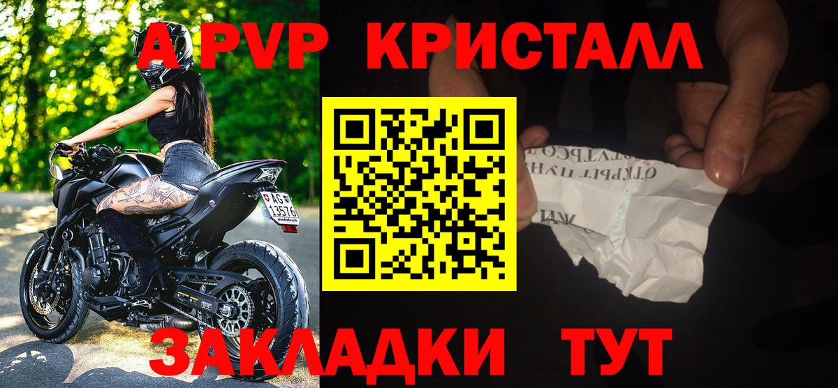A PVP Соль Елабуга