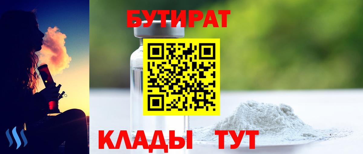 Елабуга  Бутират оксана  Вход с VPN 
