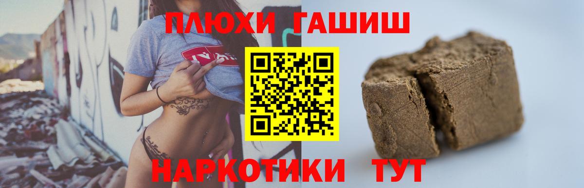 ГАШИШ индика сатива  Вход с VPN  Елабуга 