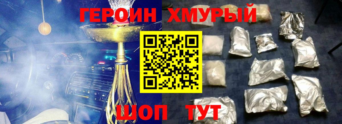 Елабуга  ГЕРОИН белый  Вход с VPN 