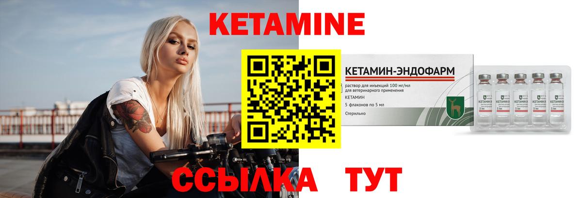 Кетамин VHQ Елабуга