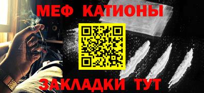 мяу мяу кристалл Краснокаменск