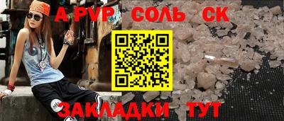 мяу мяу кристалл Краснокаменск