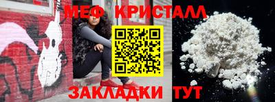 мяу мяу кристалл Краснокаменск