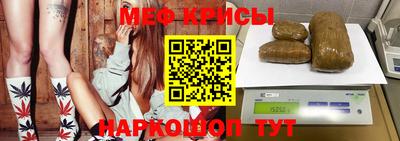 мяу мяу кристалл Краснокаменск
