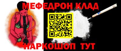 мяу мяу кристалл Краснокаменск