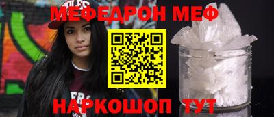 мяу мяу кристалл Краснокаменск