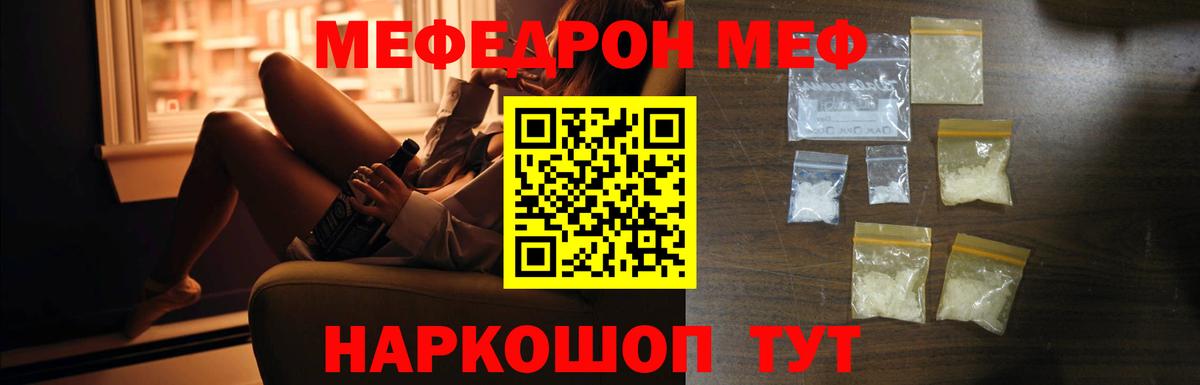 Мефедрон  Елабуга