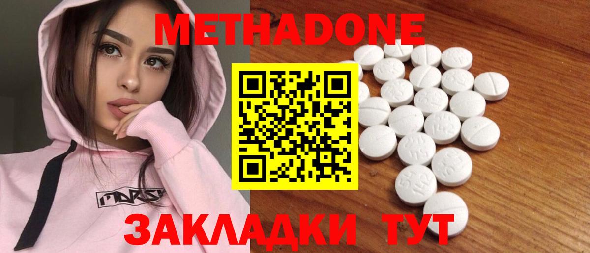 МЕТАДОН VHQ  МЕТАДОН мёд  Вход с VPN  Елабуга 
