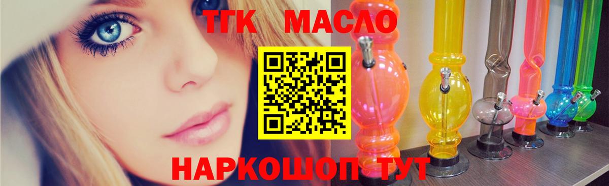 ТГК вейп  Дистиллят ТГК концентрат  Вход с VPN  Елабуга 